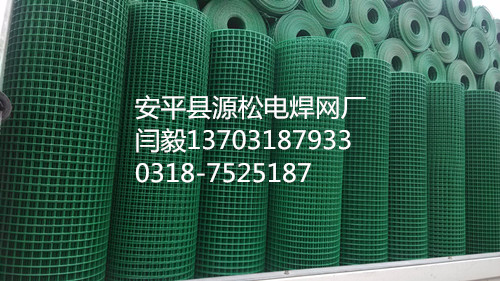 浸塑电焊网 2024新澳门原料免费大全